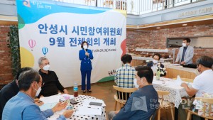 시민참여위원회 전체 회의