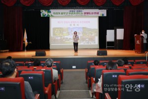 문화도시 마스터플랜 용역 착수 보고회