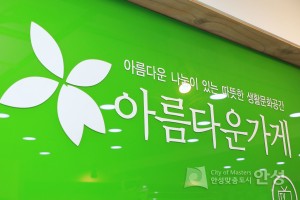 아름다운가게 11주년 기념 바자회
