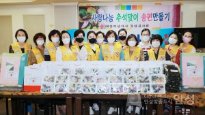 적십자중앙봉사회 송편봉사