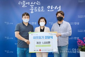 기부물품전달식(산란계협회)