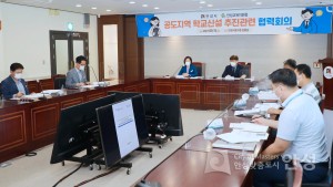 공도 초.중 통합학교 신설추진 1차 점검회의