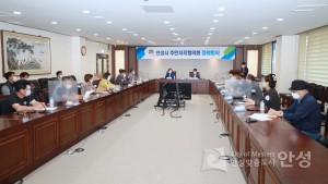 주민자치협의회 3분기 정례회