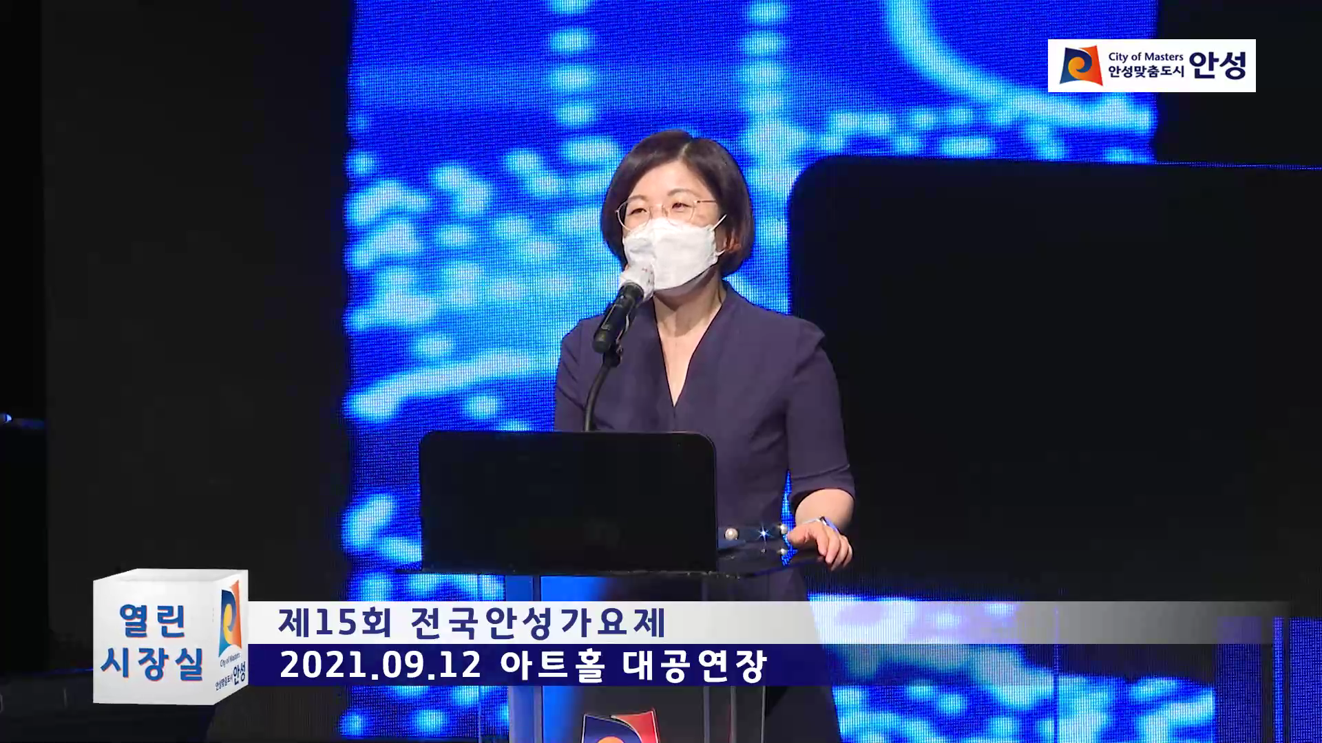 제15회 전국안성가요제