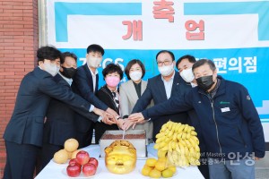 GS 시니어 동행 편의점 사업단 개업식