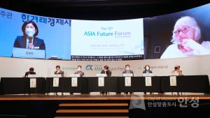 제12회 아시아 미래포럼