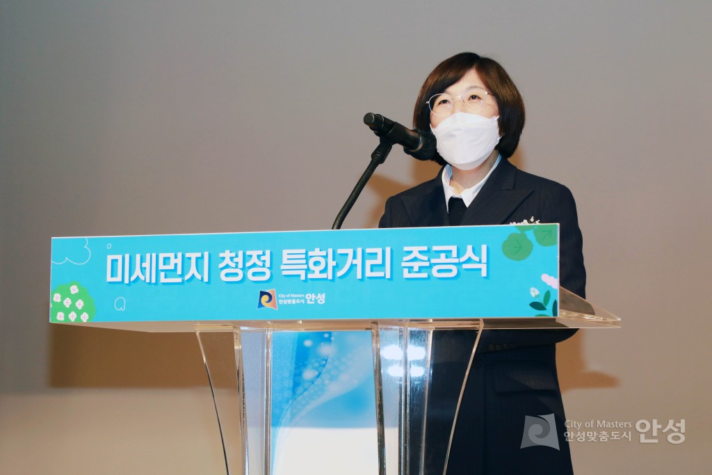 미세먼지특화거리조성 준공식