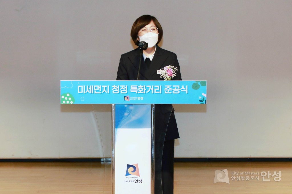 미세먼지특화거리조성 준공식