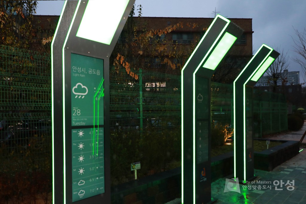 미세먼지특화거리조성 준공식