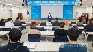 공직자청렴교육