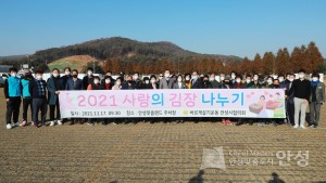 사랑의 김장 나누기 행사