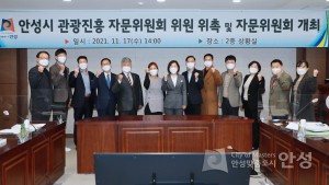 관광진흥자문위원회 위촉식