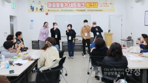 중간지원조직 실무자 네트워크 워크숍