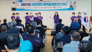 정책공감토크 -삼죽