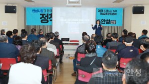정책공감토크-안성2동