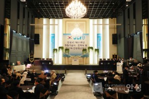 안성청년회의소 제51주년 창립기념식