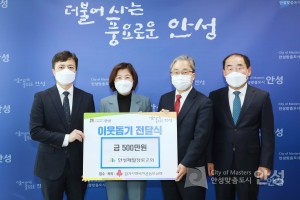 기부금 전달식