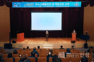 행복마을관리소 사례발표회