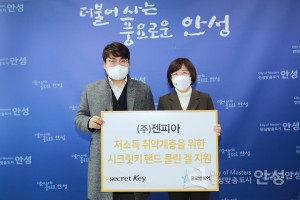 기부물품 전달식