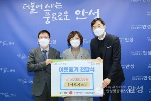 기부물품 전달식