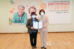 주민건강지도자 양성교육 수료식