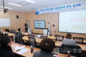 백두산연구용역 준공 보고