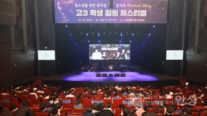 고3 힐링페스티벌