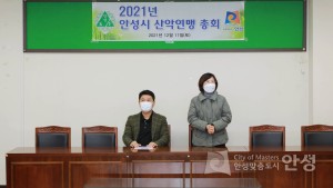 산악연맹 정기총회