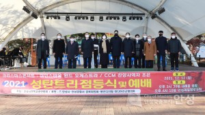성탄트리점등행사