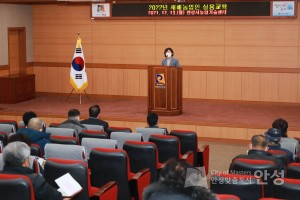 새해농업인실용교육(오전)