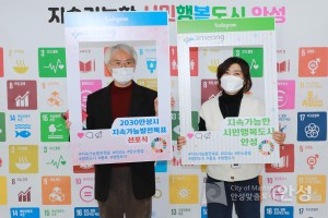 지속가능발전 이행계획 선포식