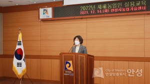 새해농업인실용교육(오후)