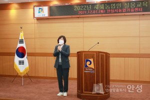 새해농업인실용교육(오전)
