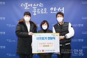 기부물품 전달식(장연양계)
