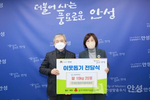 기부물품 전달식(안성산업단지관리공단)