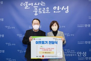 기부물품 전달식(에코조인)