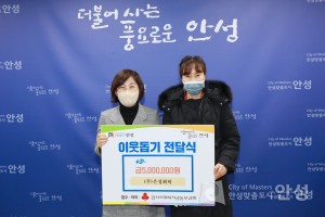 기부물품전달식(은성화학)