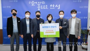 기부물품전달식(안성시토목직공무원)