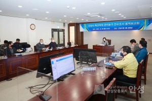 축산악취관리 용역 보고