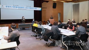 시민참여위원회 전체회의