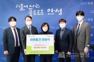 기부물품 전달식(대신이엔디)
