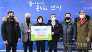 기부물품 전달식(안성시낚시협회)