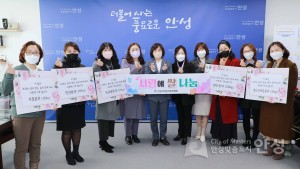 기부물품 전달식(안성시 어린이집연합회)