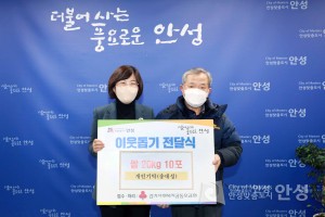 기부물품전달식(개인기탁 송대성님)