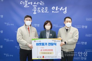 기부물품 전달식(팜스코)