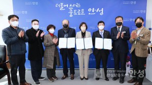 안성농산물 소비촉진 양해각서 체결