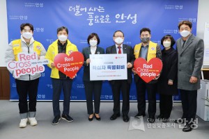 적십자 특별회비 전달식