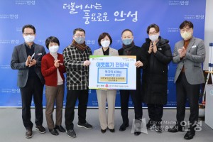 기부물품 전달식(대한농산물식품임가공연합회)