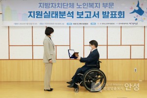 대한민국 노인복지우수대상 시상식