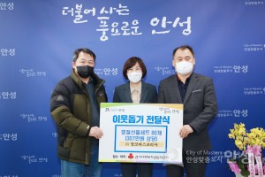 기부물품 전달식(알코타스코리아)